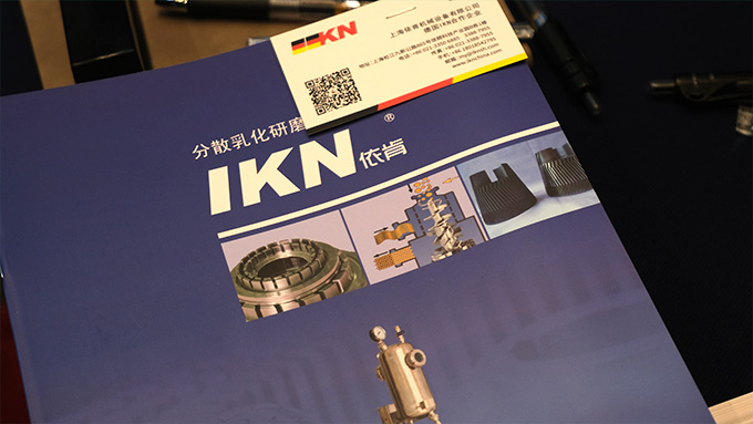 IKN攜微球乳化機(jī)、凝膠粉碎機(jī)、膠原組織研磨機(jī)參加IHMD·2024醫(yī)療美容高端器械峰會圓滿落幕